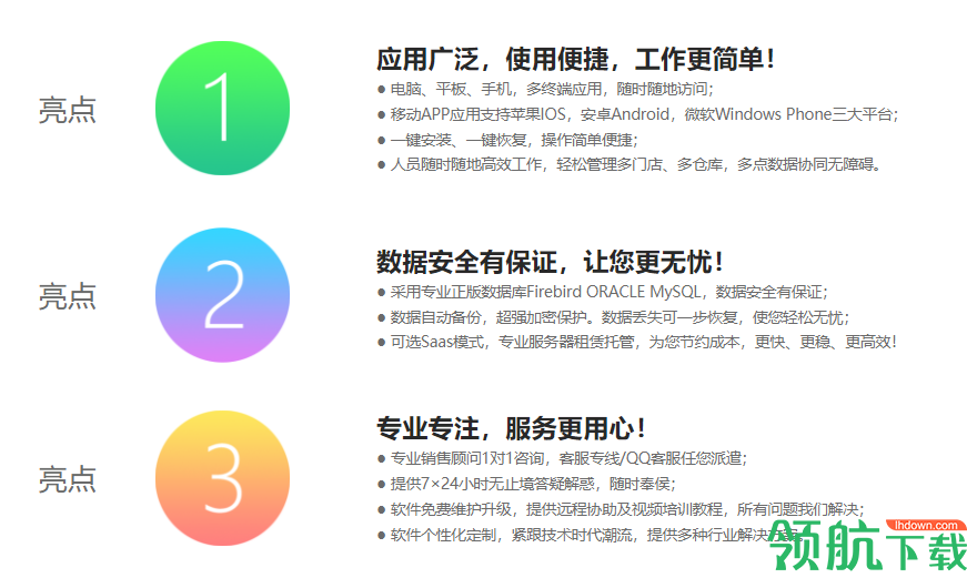 象过河进销存软件官方免费版