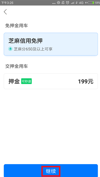哈啰出行手机版