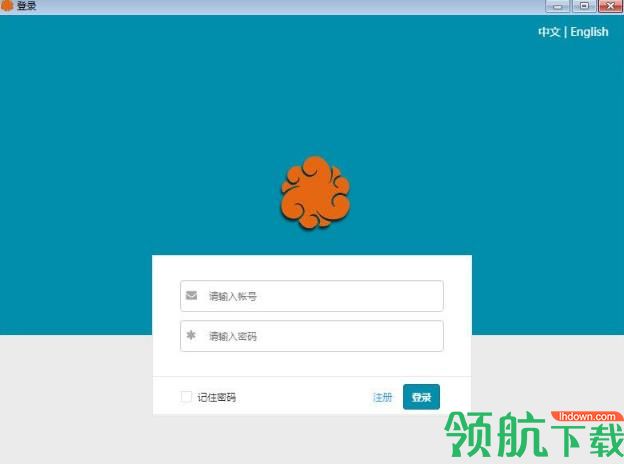 火云快递物流管理系统官方版