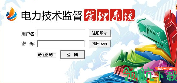 电力技术监督管理云系统官方版