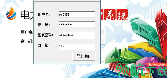 电力技术监督管理云系统官方版