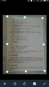 扫描全能王安卓版