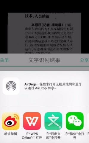 扫描全能王安卓版