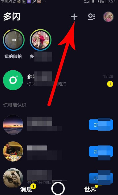 多闪安卓版