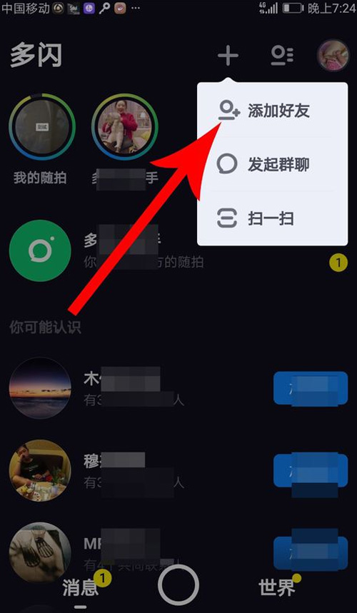 多闪安卓版
