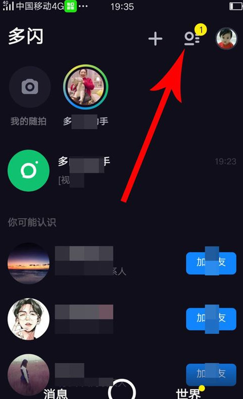 多闪安卓版