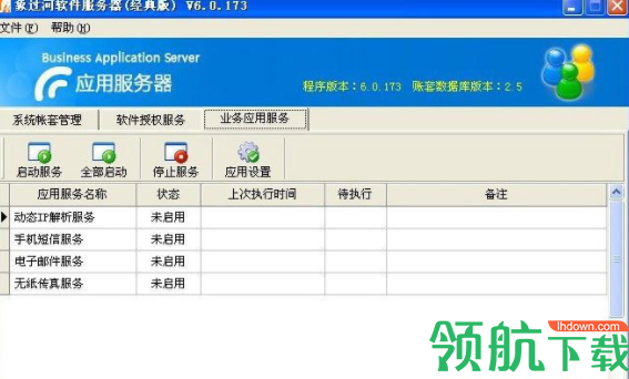 象过河仓库管理工具官方版