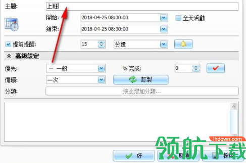 C-OrganizerPro个人信息管理工具官方版
