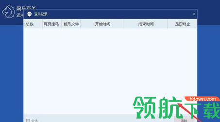 网站安全狗apache官方版