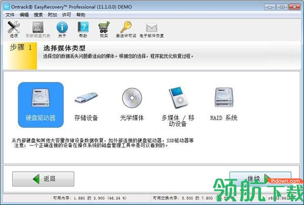 EasyRecoveryProfessional中文破解版(附注册码)