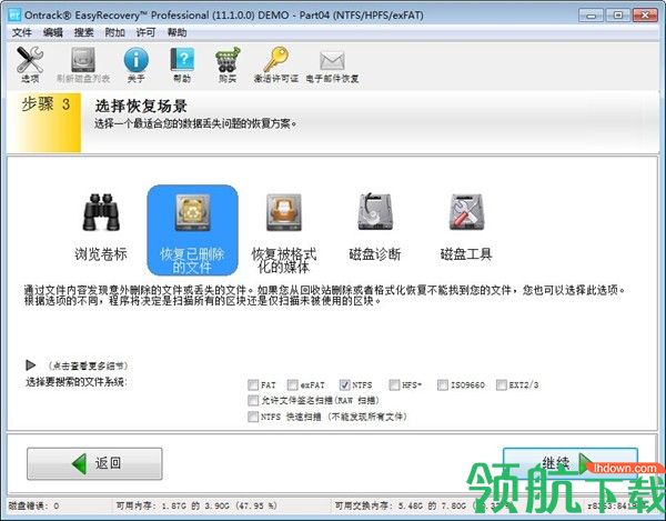EasyRecoveryProfessional中文破解版(附注册码)