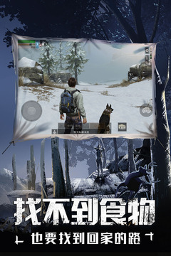 明日之后
