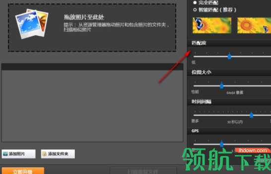 DuplicatePhotosFixerpro中文破解版