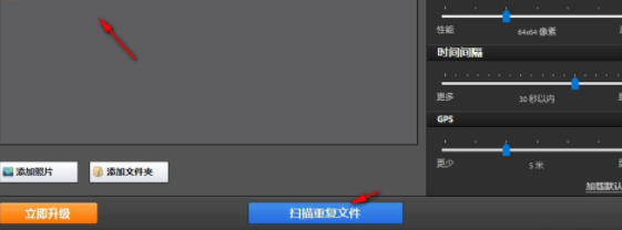 DuplicatePhotosFixerpro中文破解版