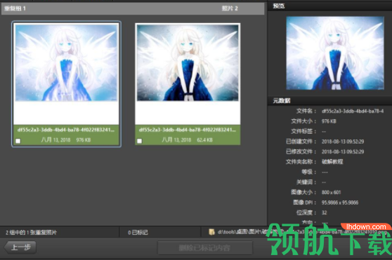 DuplicatePhotosFixerpro中文破解版