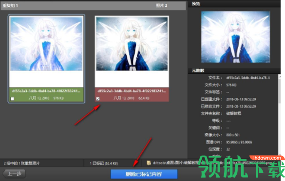 DuplicatePhotosFixerpro中文破解版