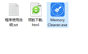Memory Cleaner定时清理工具官方版