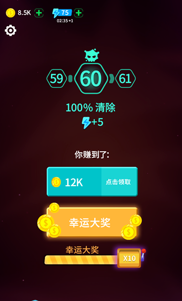 消灭病毒安卓版