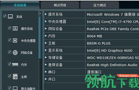 ASUS PC Diagnostics(华硕PC诊断工具)官方版