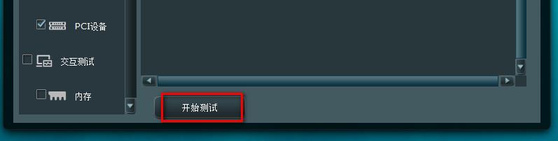 ASUS PC Diagnostics(华硕PC诊断工具)官方版