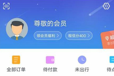 携程旅行手机版
