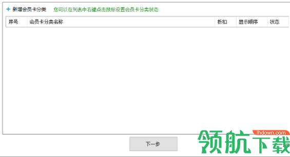 源洲美容美发管理系统官方版