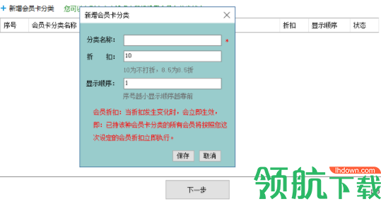 源洲美容美发管理系统官方版