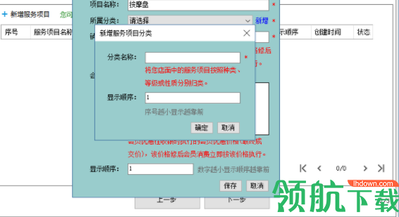 源洲美容美发管理系统官方版