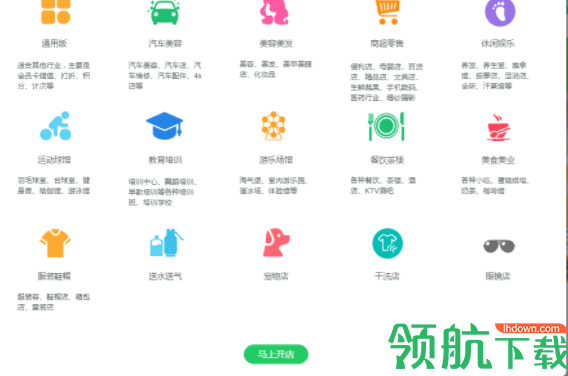 爆客王会员管理收银软件官方版