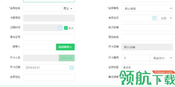 爆客王会员管理收银软件官方版