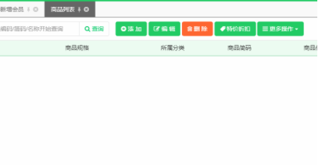爆客王会员管理收银软件官方版