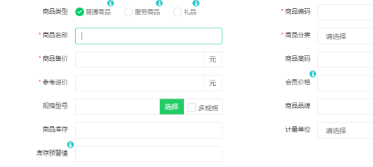 爆客王会员管理收银软件官方版