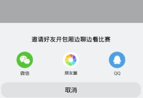 腾讯体育安卓版