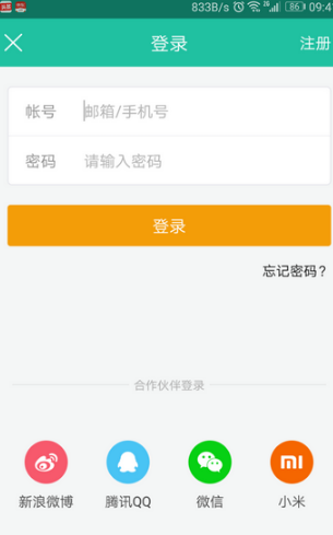 懒人听书安卓版