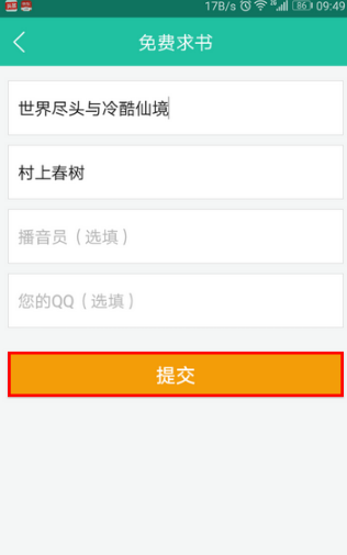 懒人听书安卓版