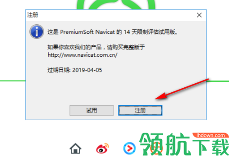 navicat for mysql12破解版(附注册机)