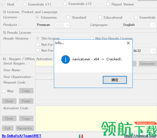 Navicat全系列注册机官方版