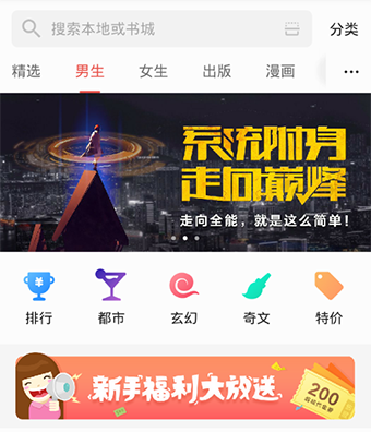 掌阅手机版