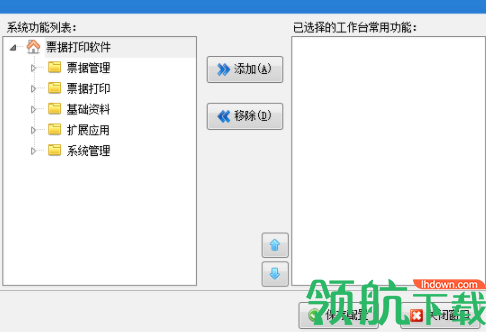 信管飞票据打印软件官方版