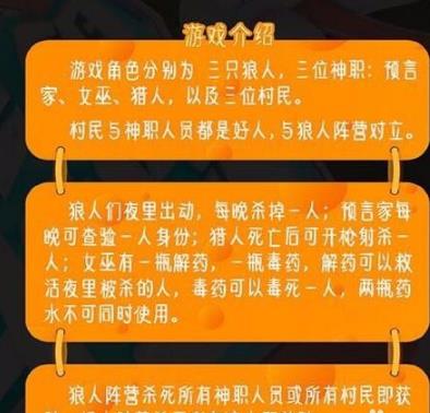 饭局狼人杀安卓版