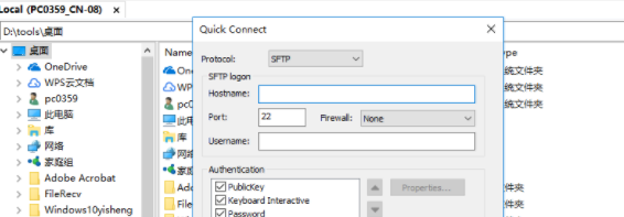 SecureFX官方版