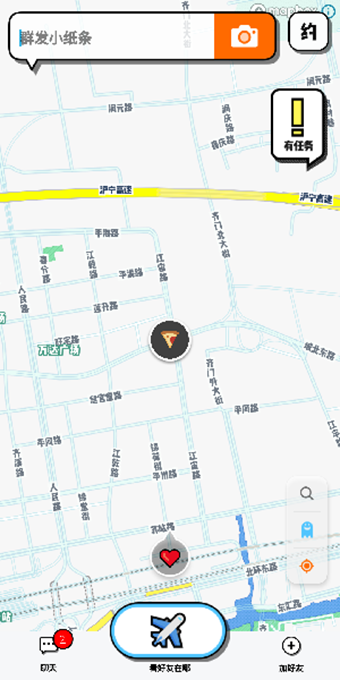 Spot你的密友圈app安卓版