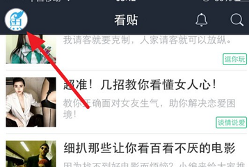 百度贴吧安卓版