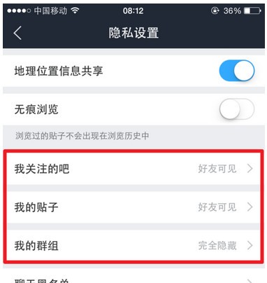 百度贴吧安卓版