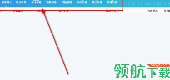 神速快递批量查询工具官方版