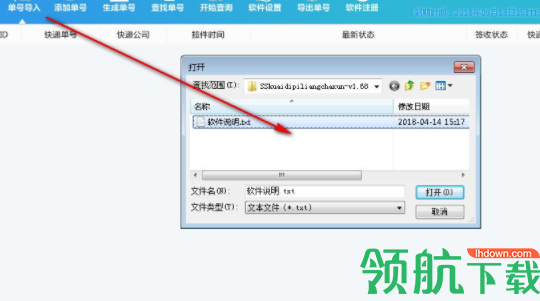 神速快递批量查询工具官方版