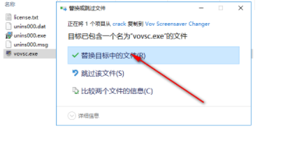 VoVScreensaverChanger屏保自动切换工具官方版
