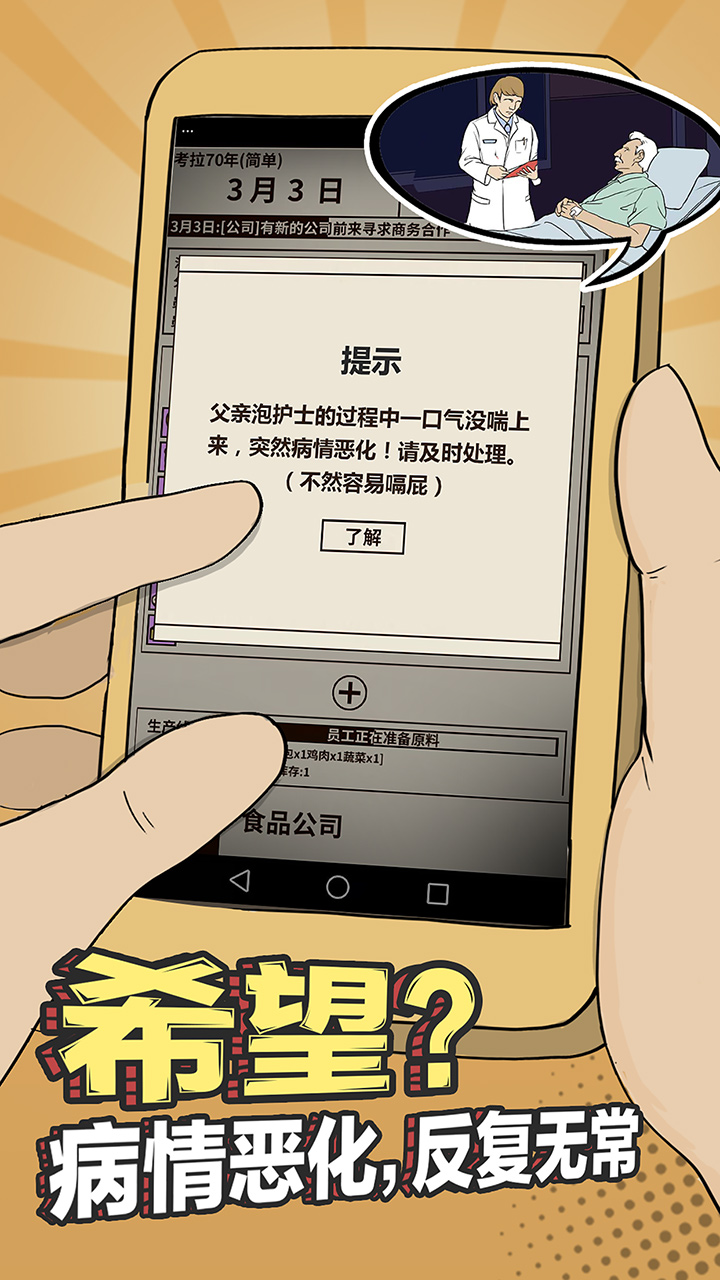 休闲,益智,破解版
