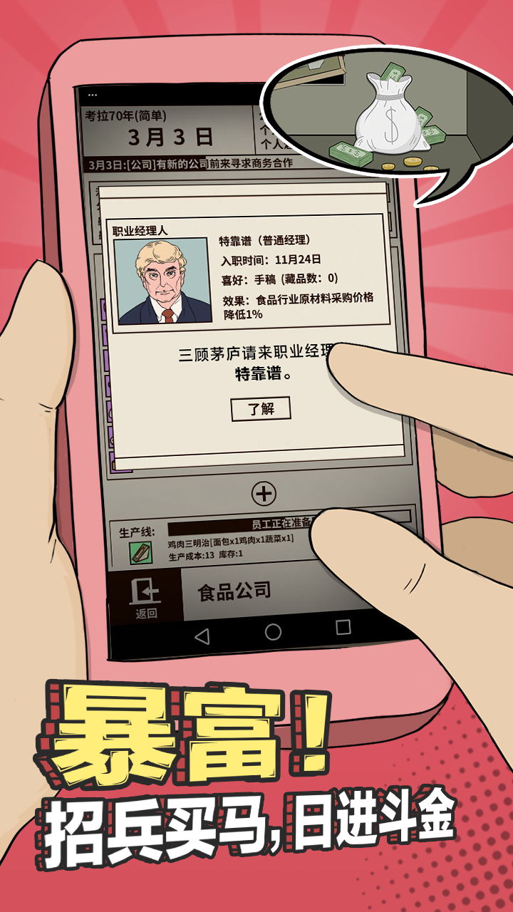 休闲,益智,破解版