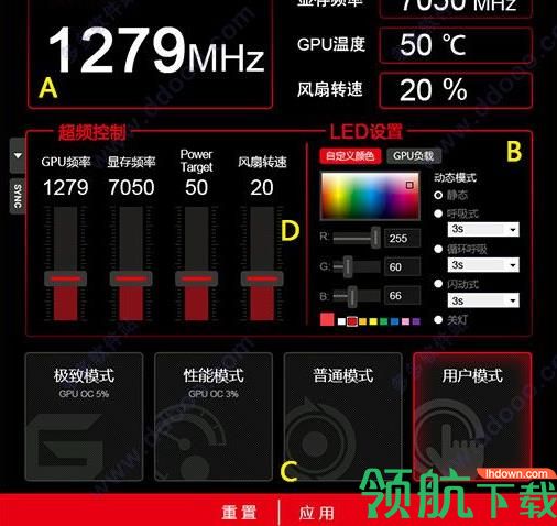 耕升显卡超频软件(SOUL MATE)官方版